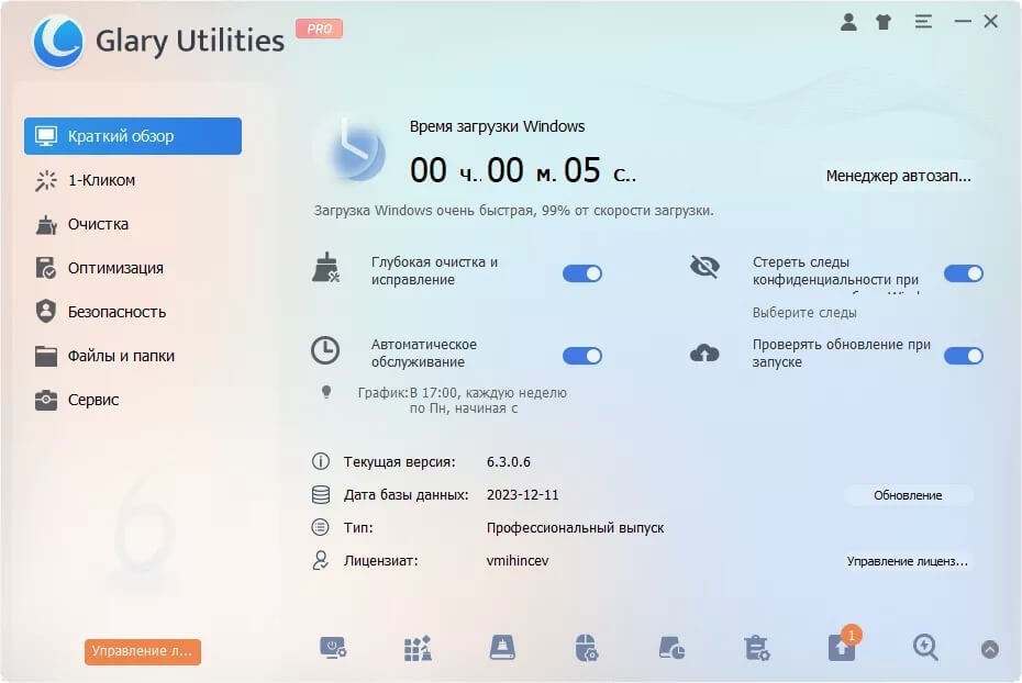 licencia glary utilities