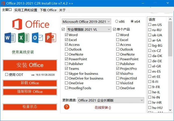 Office 2013-2024 C2R Install Gratis
